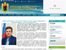 Tablet Screenshot of medgora-rayon.ru