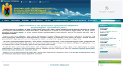 Desktop Screenshot of amsu.medgora-rayon.ru