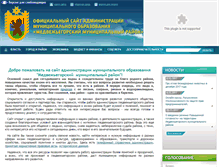 Tablet Screenshot of amsu.medgora-rayon.ru